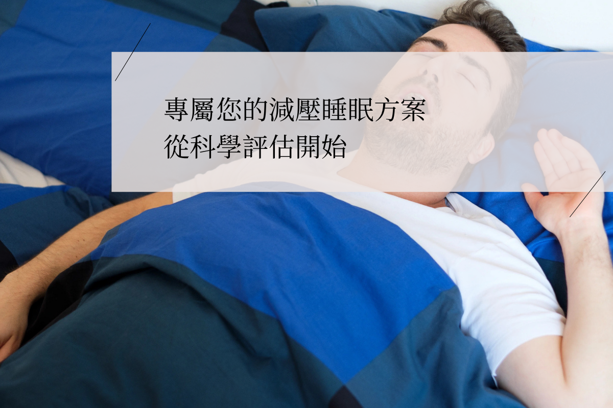 Man sleeping with mouth open on a bed, illustrating the importance of personalized pressure relief mattress assessments based on posture, spinal alignment, and sleep behavior.