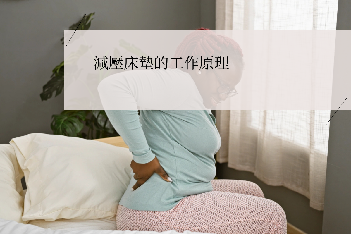 Woman experiencing lower back pain while sitting on bed, highlighting the importance of pressure relief and spine support features in orthopedic mattresses.