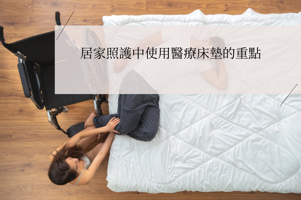 Caregiver assisting a wheelchair user onto a bed, illustrating the importance of using a medical mattress tailored to patient height, body type, and care needs in home care settings.