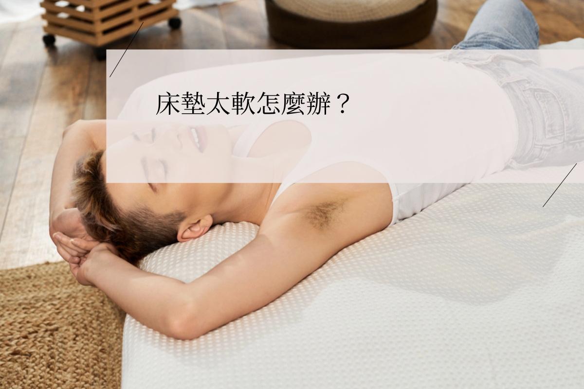 Person lying on a mattress with a relaxed expression, illustrating potential discomfort from a mattress that lacks adequate support and is too soft.