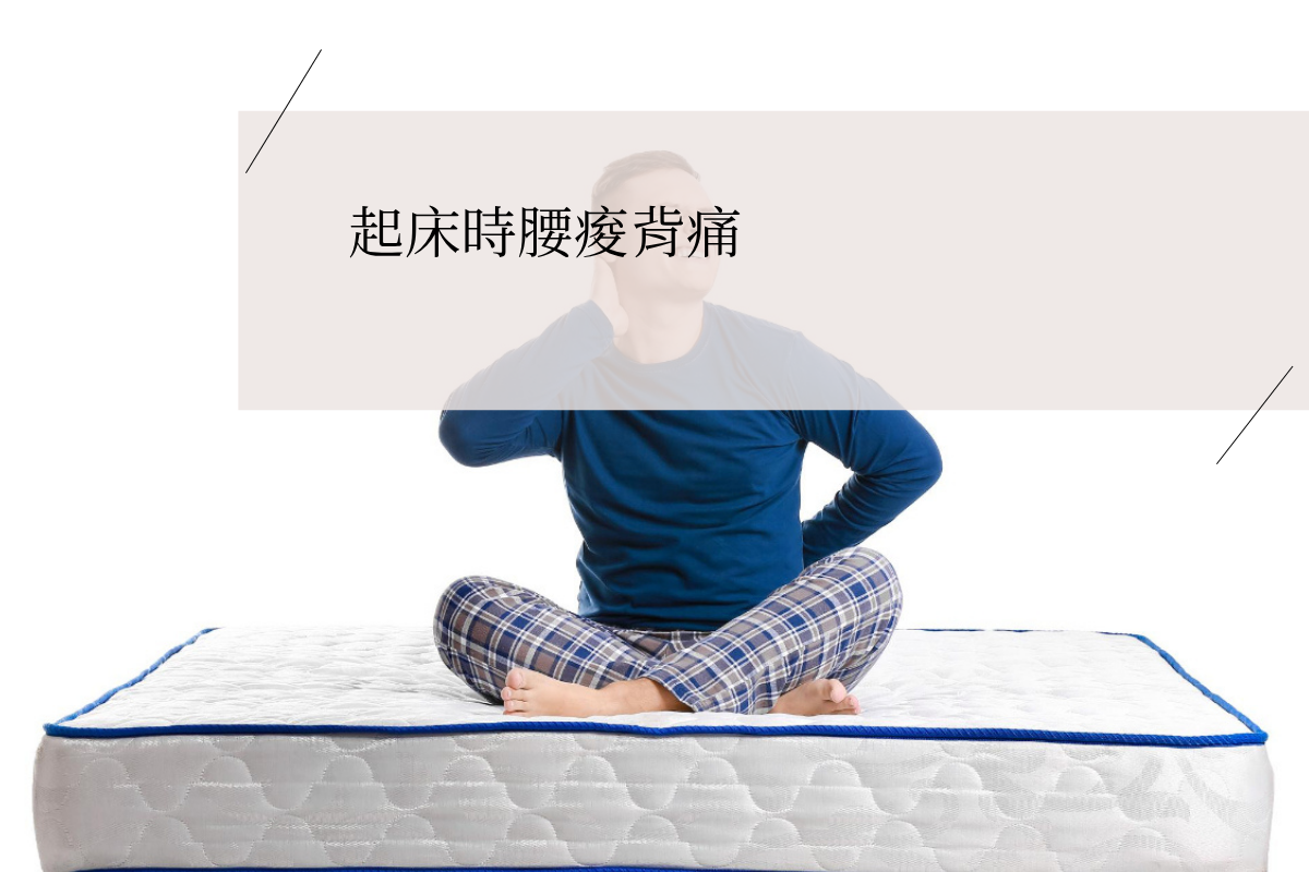 Man sitting on a mattress with a painful expression, clutching his lower back and neck—indicating discomfort and back pain caused by an overly soft mattress.
